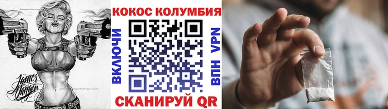 COCAIN Columbia Жердевка