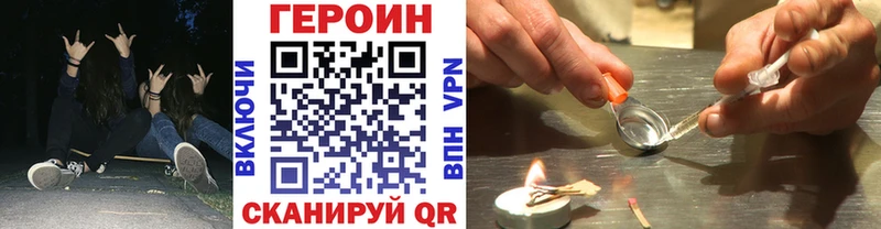 ГЕРОИН герыч  Жердевка 