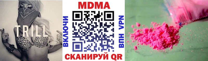 MDMA молли  продажа наркотиков  KRAKEN маркетплейс  Жердевка 