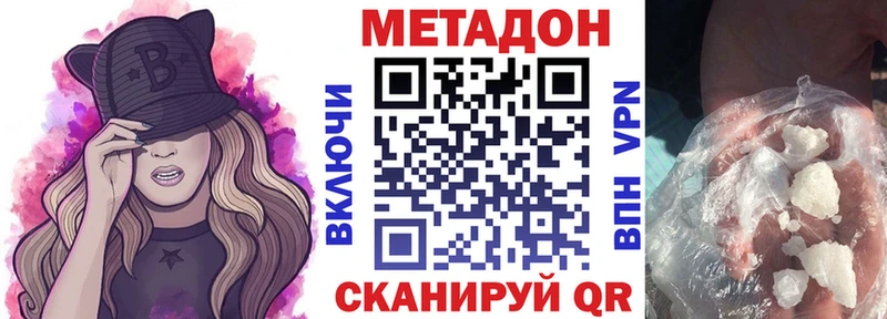 МЕТАДОН мёд  Жердевка 