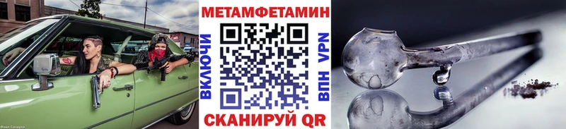 Первитин Methamphetamine  Жердевка 